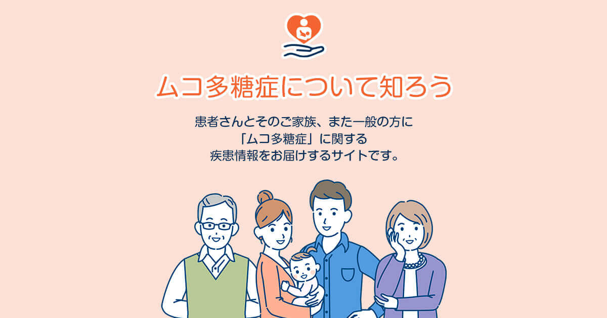 ムコビットのリーフレット